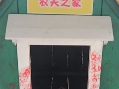 -盈香心动乐园