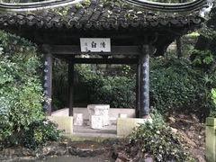 -府山公园