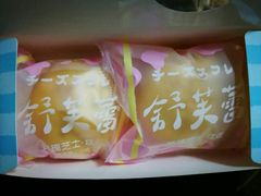 舒芙蕾-好利来(丰益桥店)