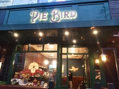 门面-Pie Bird(新闸路店)
