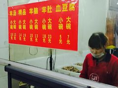 -春雨羊汤店(广开四马路总店)
