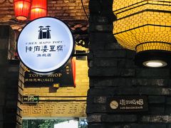 -陈麻婆豆腐总店