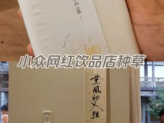 -风吟仟茶(河街店)