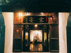门面-宋宴(虎跑店)
