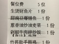 账单-U你·天然调味(南湖总店)