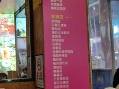 -葛师傅越南特色水果捞(建政南路总店)