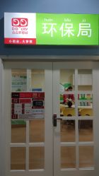 -点点梦想城(金水路店)