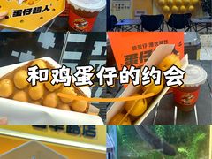 -蛋仔超人·鸡蛋仔·港奶(西华路店)