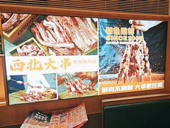 -叁宝烤肉• 西安烧烤(太乙路店)