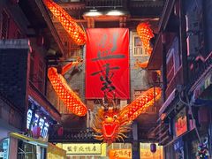 -盟重烧烤(高正街店)