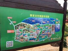 -密云玫瑰情园