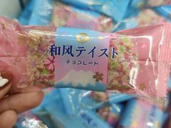 -京特喜糖