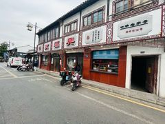 -万福兴(东中市店)