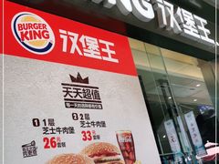 门面-汉堡王(EAC欧美中心店)