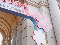 -民园广场