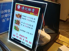 -傅强排骨(成都总店)