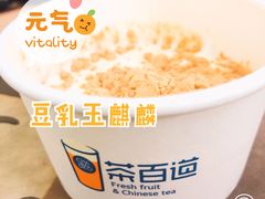 -茶百道(玉林店)