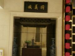 -天津津利华酒店