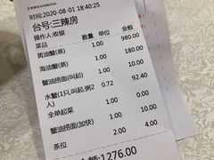 -三辣馆
