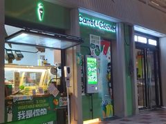 -Carrot&Cleaver蔬蔬食验室 By MissGreen(上海商城店)