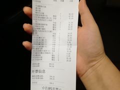 账单-海底捞火锅(崇文门新世界百货店)