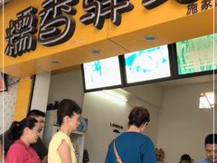 门面-糯香驿站(施家园分店)