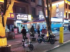 -特克斯八卦城