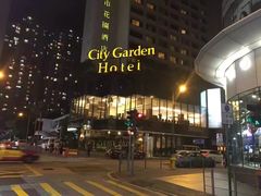 -香港城市花园酒店