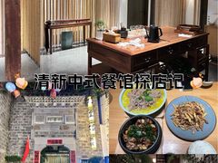 -竹里馆·淮扬菜·功夫茶(老门东店)