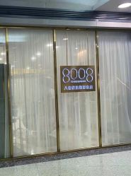 -八佰伴8008星级形象店