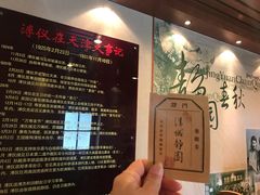 -静园(和平区)