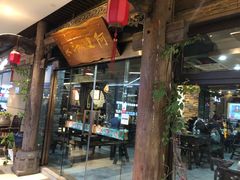 门面-阿嫂印象·民间江湖菜(大学城店)