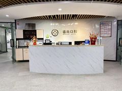 -德尚口腔(金碧店)