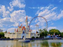 -北京石景山游乐园