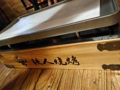 -铁人烧烤(北京店)
