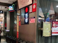 -佰烧海鲜烤肉火锅自助(世茂国际广场店)