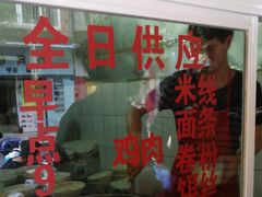 门面-文山荷鲜居(翠湖店)