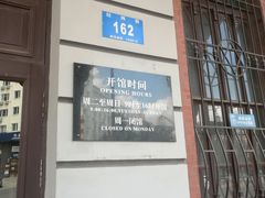 -犹太新会堂旧址