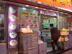 -文辉墨鱼丸大王(铜锣湾渣甸街总店)