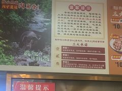 -裕新楼粉面馆·石磨手工粉(四方坪店)