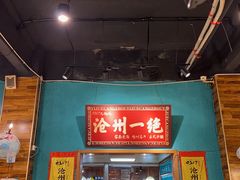 -0317火锅鸡·清真(正达店)
