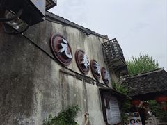-元泰酒店