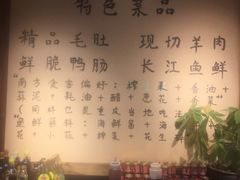 -来涮蜀鲜货火锅串串香(菜市口店)