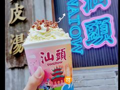 -汕头市小公园