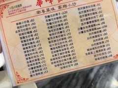 -华峰食馆(氹仔店)