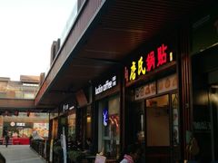 门面-瑞幸咖啡(横琴中央汇店)