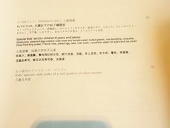 iphone_upload_pic-滩万日本料理Nadaman(国贸大酒店)