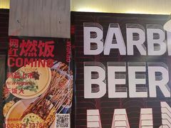门面-Let’s WaKao瓦烤(贝森店)