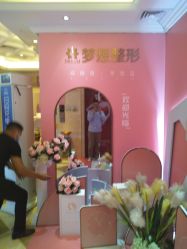 -昆明梦想医疗美容医院