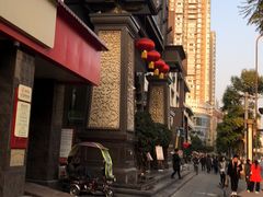 -大蓉和(一品天下店)